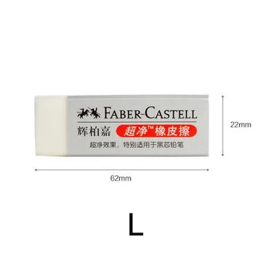 L 1 шт. Faber-castell супер чистый ластик эскизный ластик без фрагмента живопись школьные принадлежности - Цвет: L