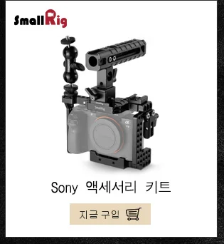 SmallRig HDMI Кабельный зажим для камеры sony a7II/a7RII/a7SII DSLR клетка с двумя 1/"-20 винтами-1679