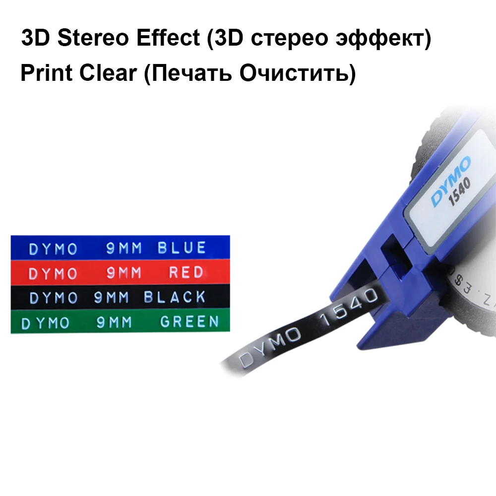 Absosonic 3 шт. 9 мм 12 Dymo 3D пластиковая черная лента с тиснением заправки для Тиснения