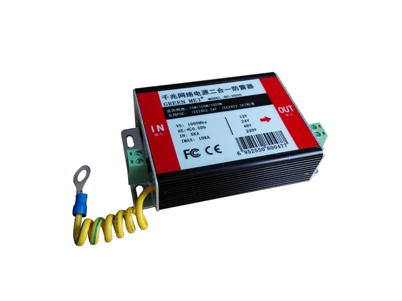 Сетевой блок питания два в одном устройство защиты от молнии гигабитное