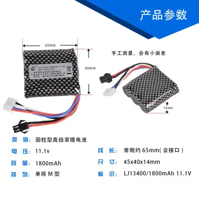 11 1 v 1800mah 25C Литий-ионный аккумулятор электрический водяной пистолет и