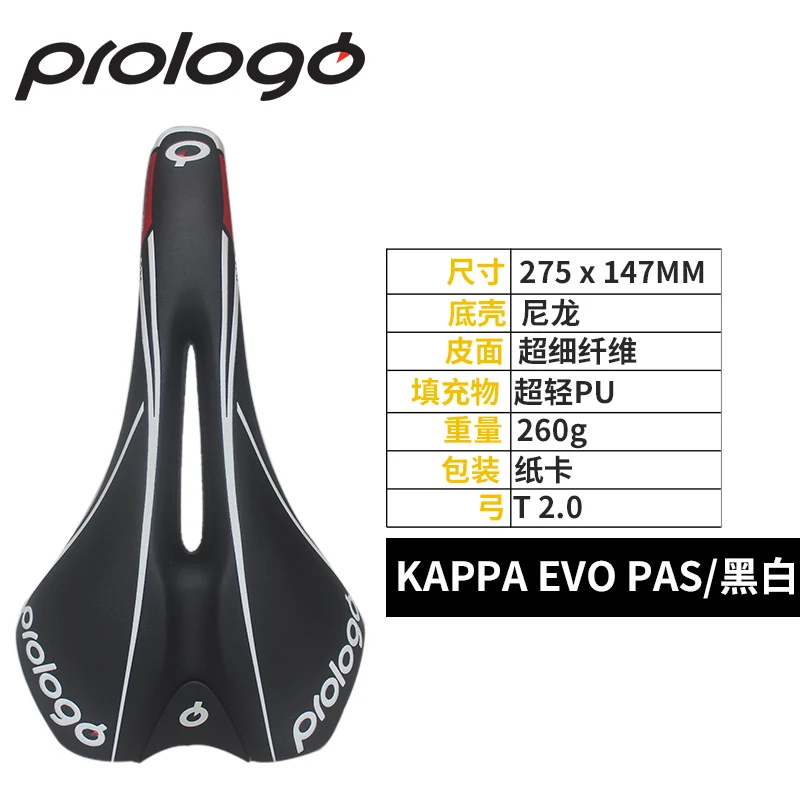 Prologo KAPPA EVO PAS высококачественное полое металлическое сиденье из кадмия посылка на