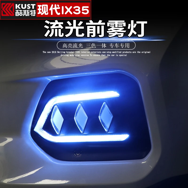 Супер яркие синие и желтые белые дневные ходовые огни для Hyundai IX35 2018 2019