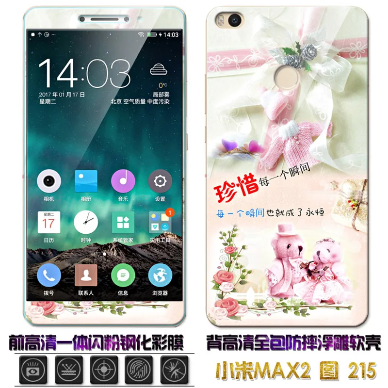 360 Полный Чехол для Xiaomi Mi Max 2 закаленное Стекло Мягкие силиконовые ТПУ Красочные
