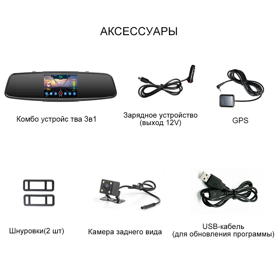 Зеркало антирадар Kommander автомобильный детектор с GPS 3 в 1 DVR Full HD 1080P камера заднего