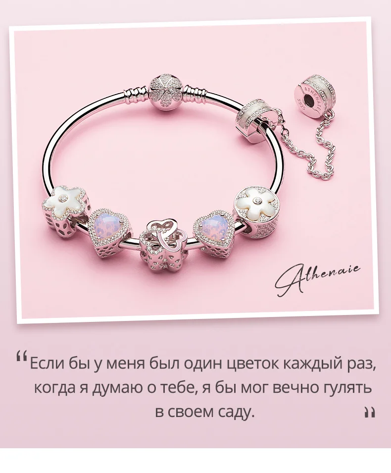 ATHENAIE 925 Sterling Silver Pave Clear CZ Daisies Flower Love Clasp Basic Charms Bracelets& Bangles For Women Jewerly