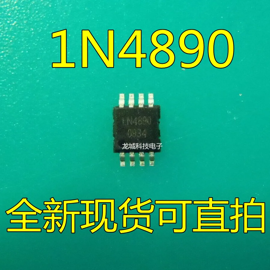 LN4890 LN4890MMA аудио чип IC MSOP8 новый день волос | Электронные компоненты и