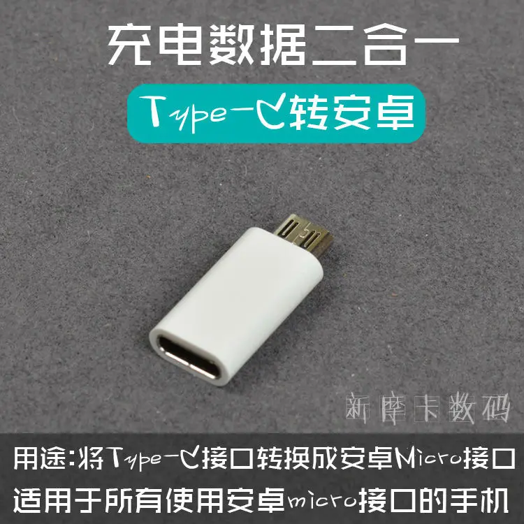 Переходник для зарядки с разъемом Type C Мама на Micro USB папа Кабель адаптер 3 1 типа