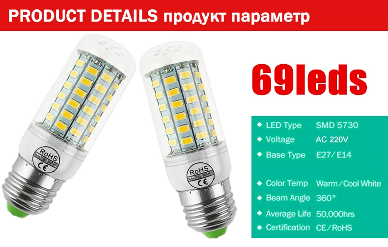 Светодиодная лампа “Кукуруза” 50 Вт 40 30W 25W 15W лампы накаливания заменить E27 E14