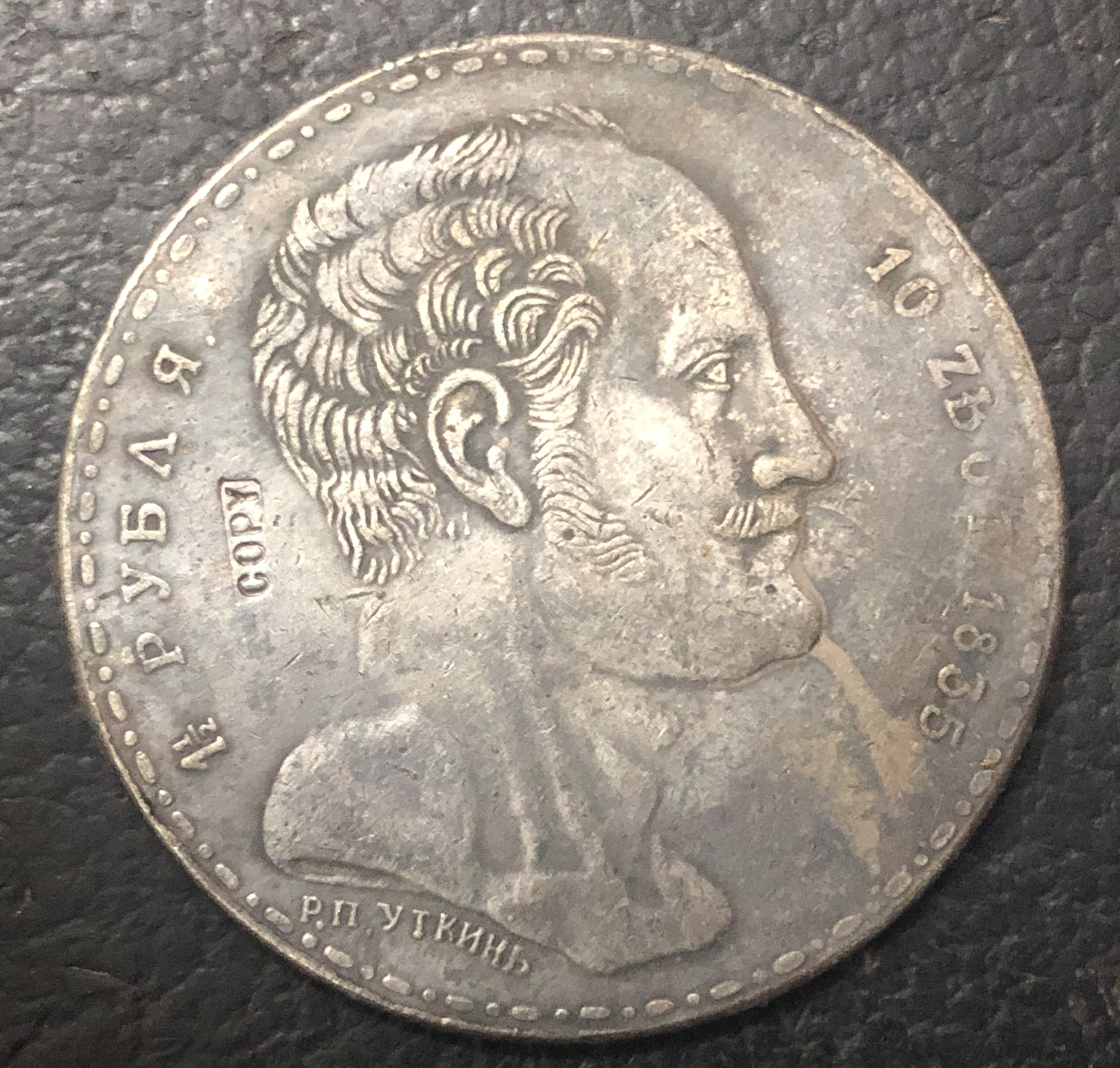 1835 русский 1 1/2 рублей 10 ZLOT|russian enamel|russian usbrussian matryoshka |