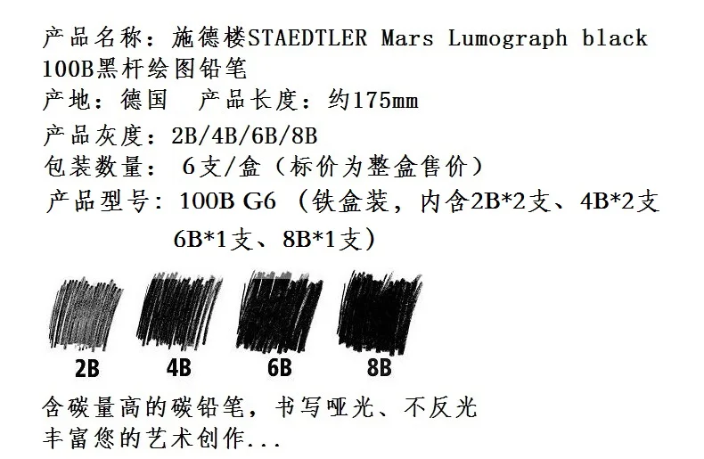 Staedtler Марс Lumograph черный карандаш комплект олова x6 100B G6 карандаши художника 2B 4B 6B 7B 8B HB