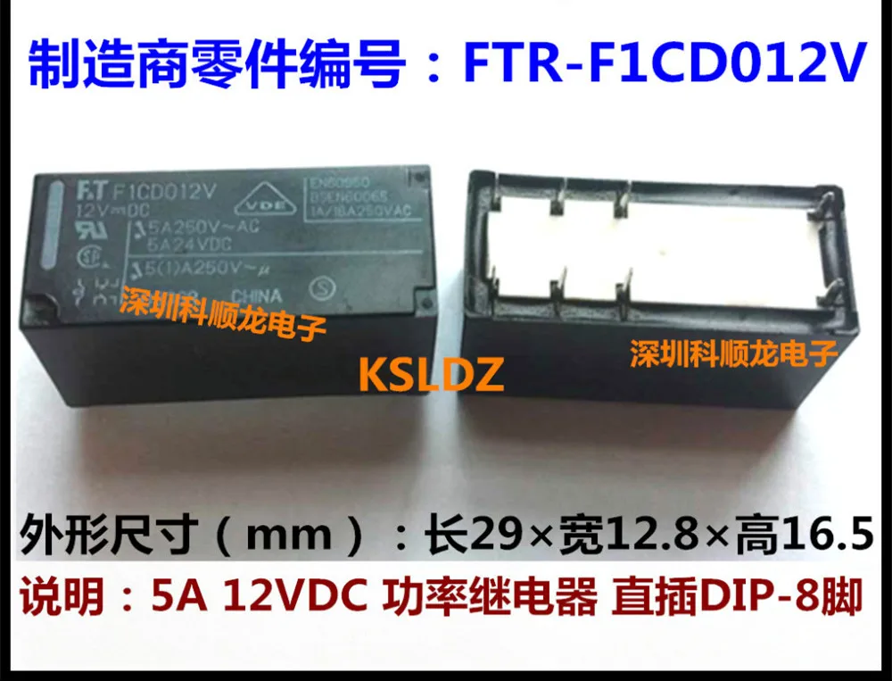 100% оригинальный новый FT FTR-F1CD012V F1CD012V FTR-F1CD024V F1CD024V 8-контактный 5A 12VDC 24VDC реле питания