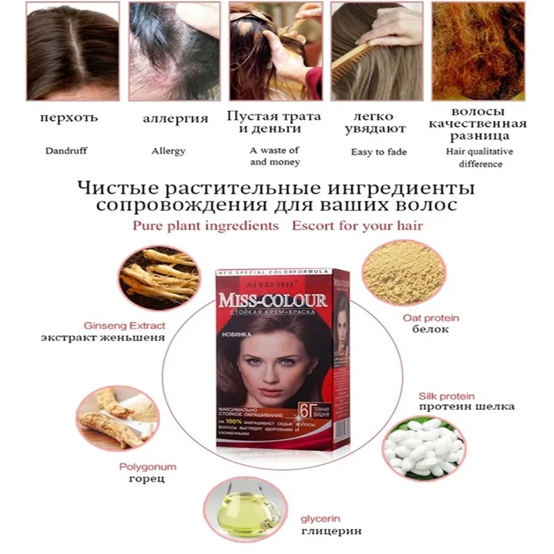 Новое поступление товаров для ухода за волосами XI FEI SHI стойкая краска волос