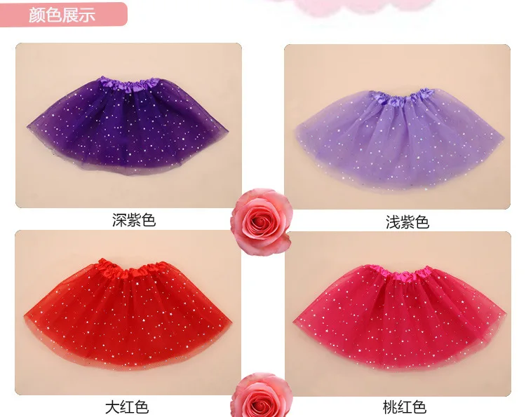 Милые однотонные юбки пачки с блестками для девочек детские трехслойные