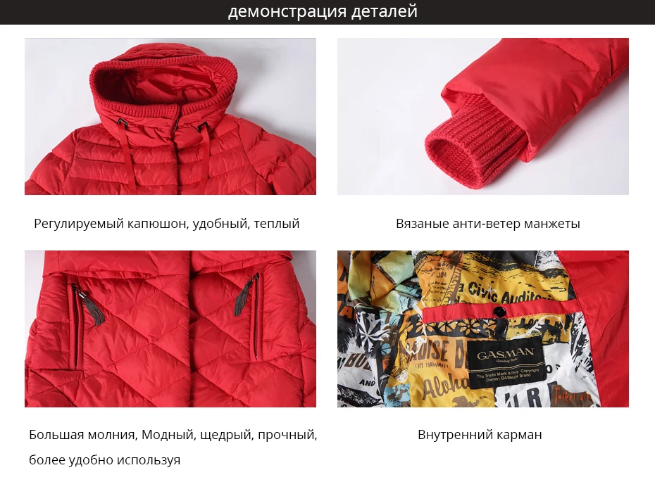 GASMAN Новая Зимняя Коллекция Толстая Парка Женщины Зимняя Куртка Теплый Пуховик Женский Пальто Куртка Женские Куртки