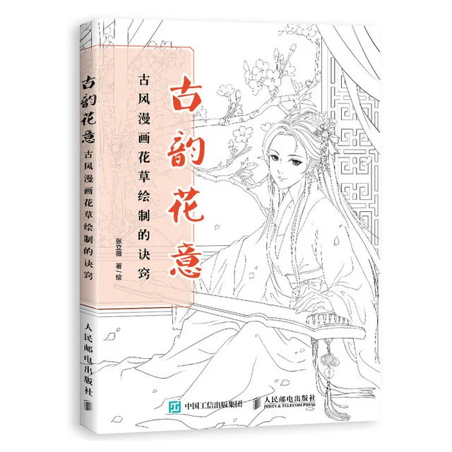 

Chinese Ancient Style Comic Flowers and Plants Drawing Skills Book Pencil Line Painting Art Book for Adult Children