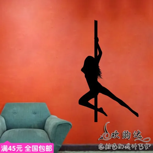 Бесплатная доставка наклейки на стену для женщин и девушек танцев шесте