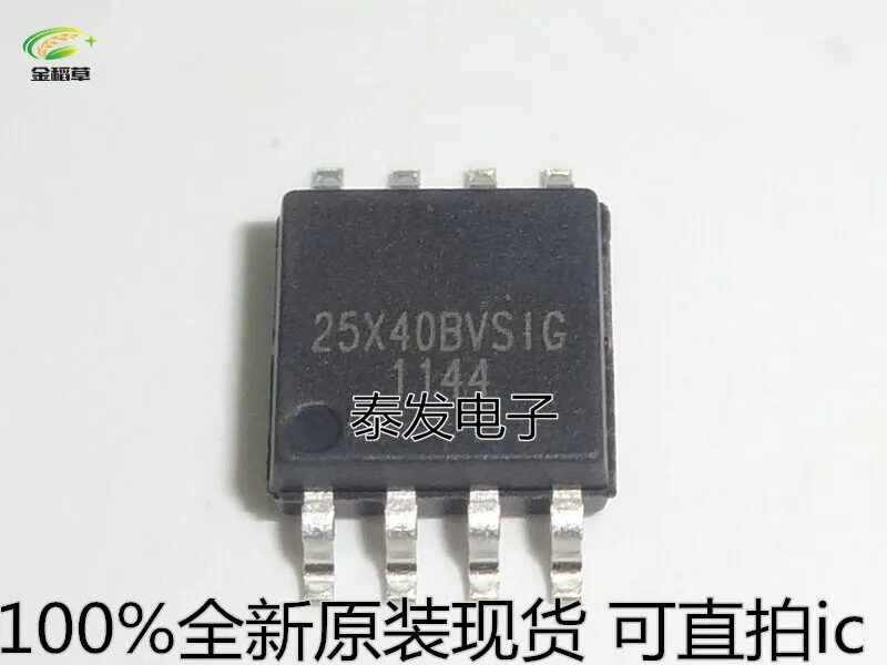 Бесплатная доставка 100 шт./лот 25X40BVSIG W25X40BVSSIG чип флэш памяти 4M bit SOP 8 новый