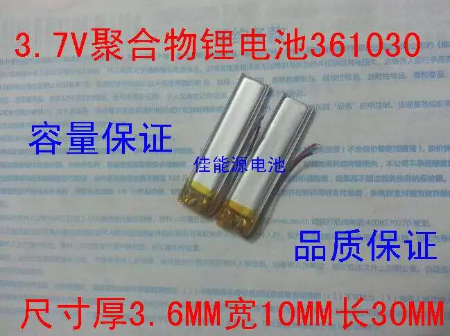 

5Pcs Wholesale 3.7v lithium polymer battery 361030 100MAH MP3 MP4 Bluetooth clip recorder