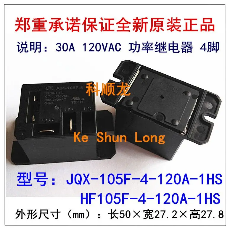 Бесплатная доставка (5 шт./лот) 100% оригинальный новый HF JQX 105F 4 120A 1HS HF105F контакта