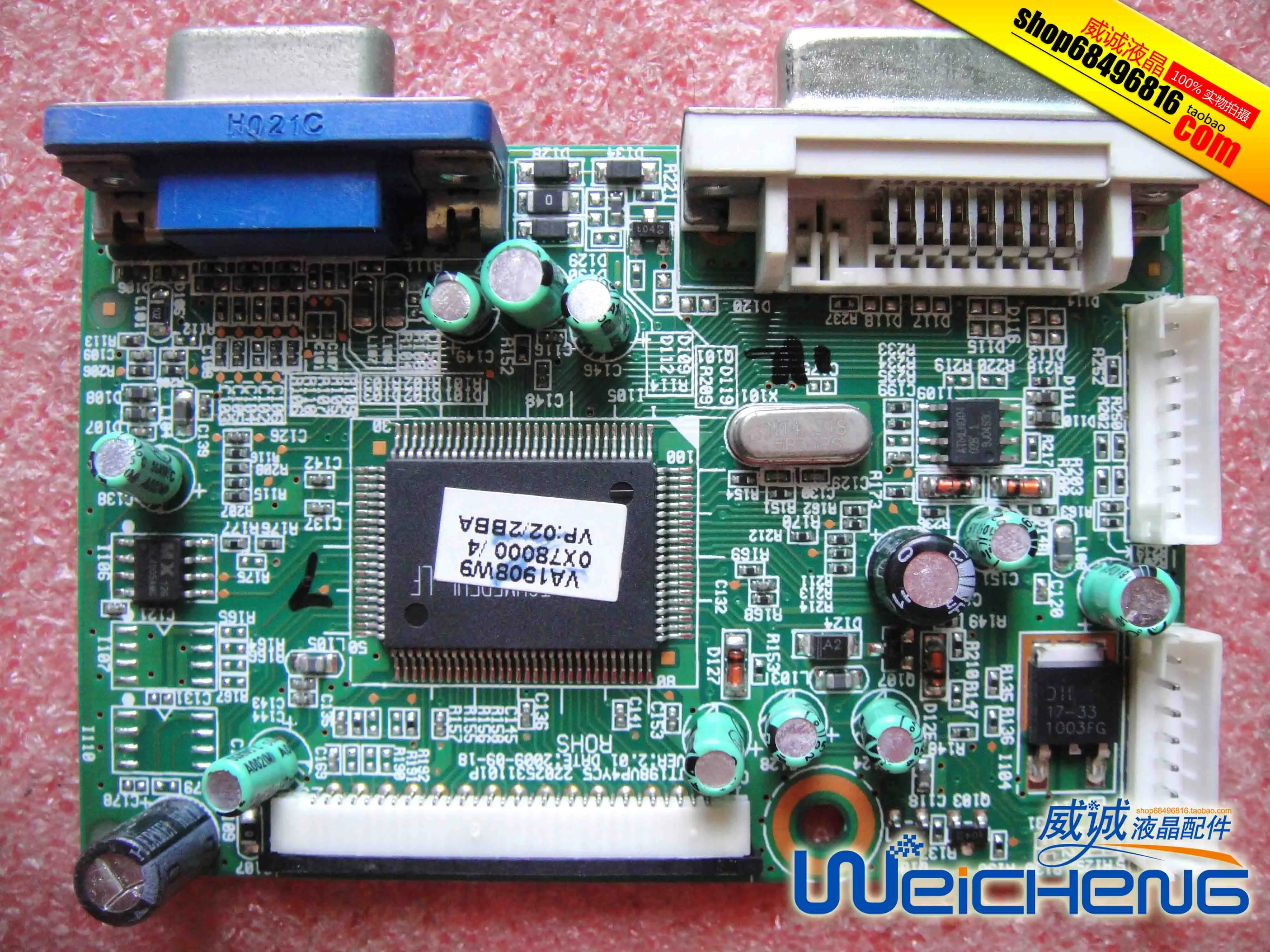 VA1908W пульт водителя материнская плата 2202531101P JT198UP4YCS | Компьютеры и офис