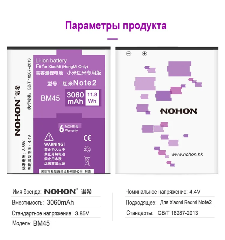 Nohon аккумулятор BM45 BM46 BN41 BN43 BM42 для Xiaomi Redmi Note 2 3 4 4X батарея Bateria Hongmi Note2 Note3 Замена полимерные батареи