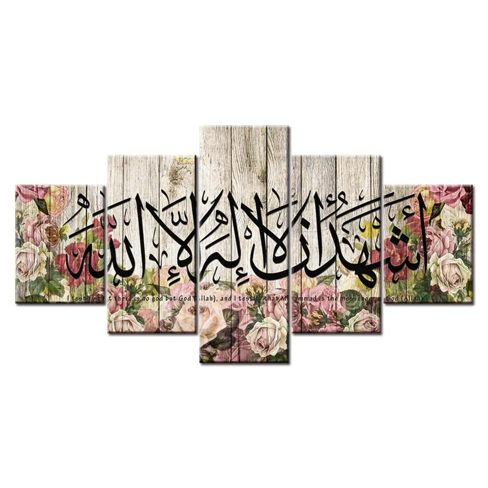 E Мусульманский постер на библейскую тему, картина в рамке Allah The QurAn, Картина на холсте, 5 шт., HD печать, гостиная, картина для оформления дома - Цвет: E
