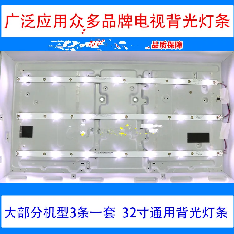 100% newCopper base plate 7 lamp 32-inch LED lyuk universal 32L20 LCD TV back projection light bar lens bead. | Компьютеры и офис