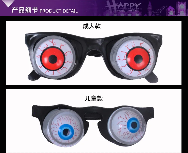 baby toys Fool 's Day whole people make - up dance products Halloween props party glasses Funny eyes Tricky | Игрушки и хобби