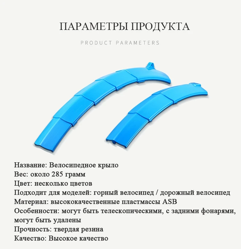 Аксессуары для велосипеда, брызговики для горного велосипеда, набор брызговиков для горного велосипеда, брызговики для велосипеда, передние/задние крылья