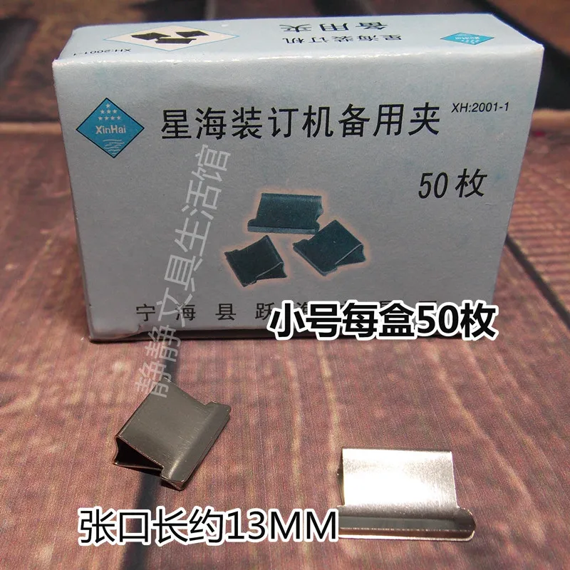 Переплетная машина запасной большой зажим для степлера простые запасные зажимы