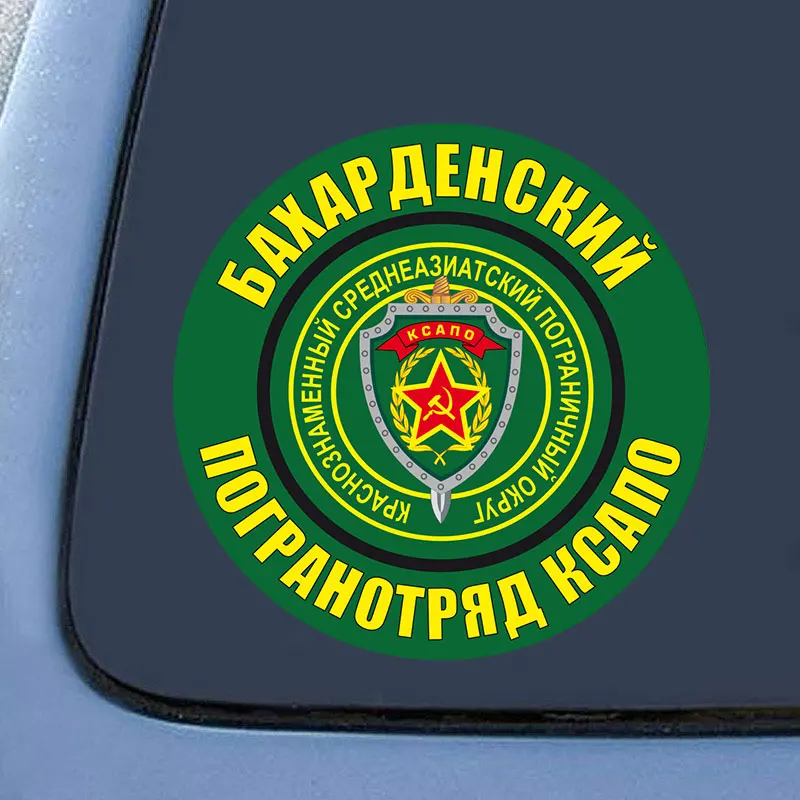 Автомобильная наклейка Pogranotryad водонепроницаемая креативная бомба из ПВХ