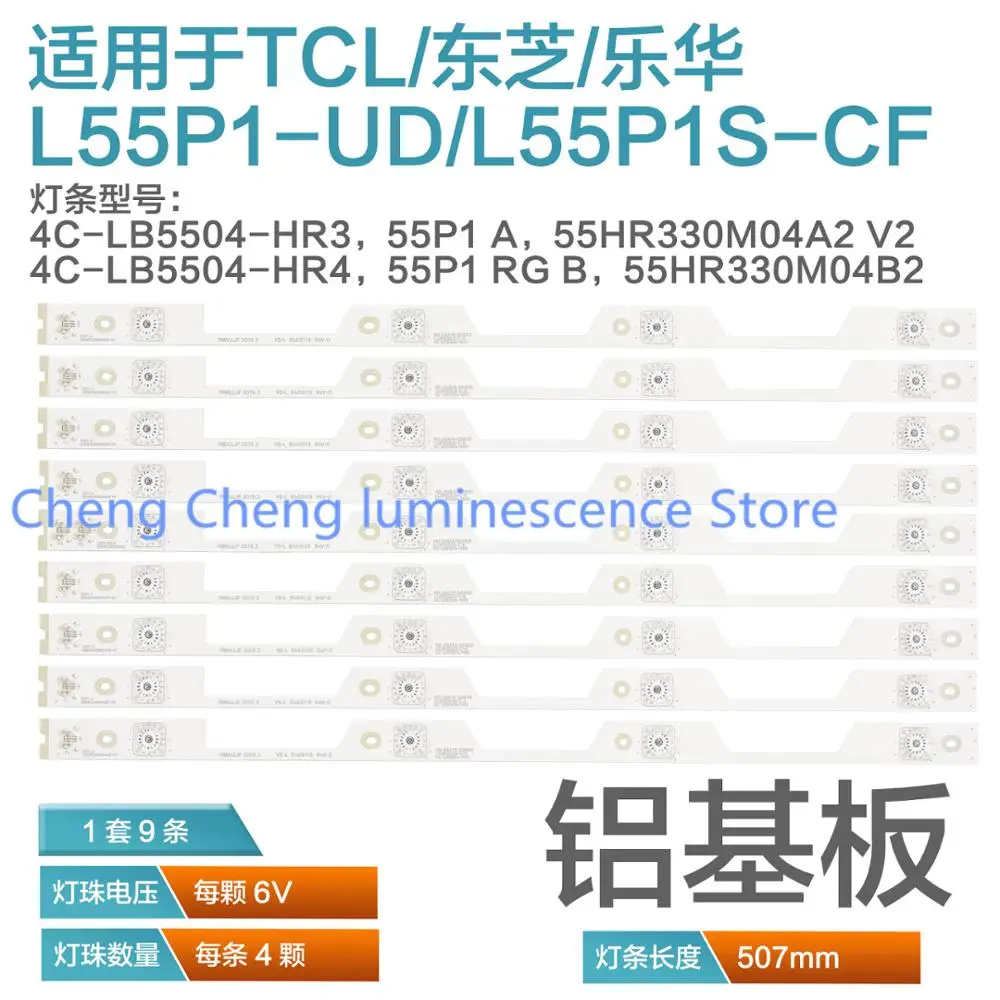 100% Новинка для TCL L55P1 UD B55A739 4C LB5504 HR3 HR4 55HR330M04A2 V0 50 7 см 9 шт./лот|Цоколи лампы| |