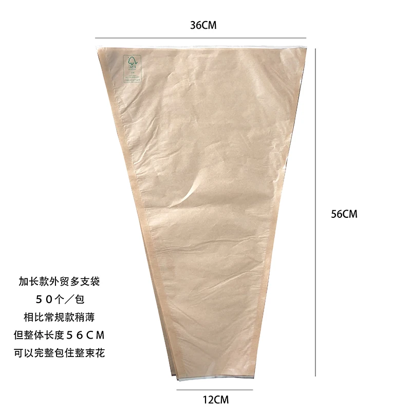 50Sheets 36 * 12 56cm Extended Kraft Paper Multiple Bags Fresh Flower Packaging | Дом и сад
