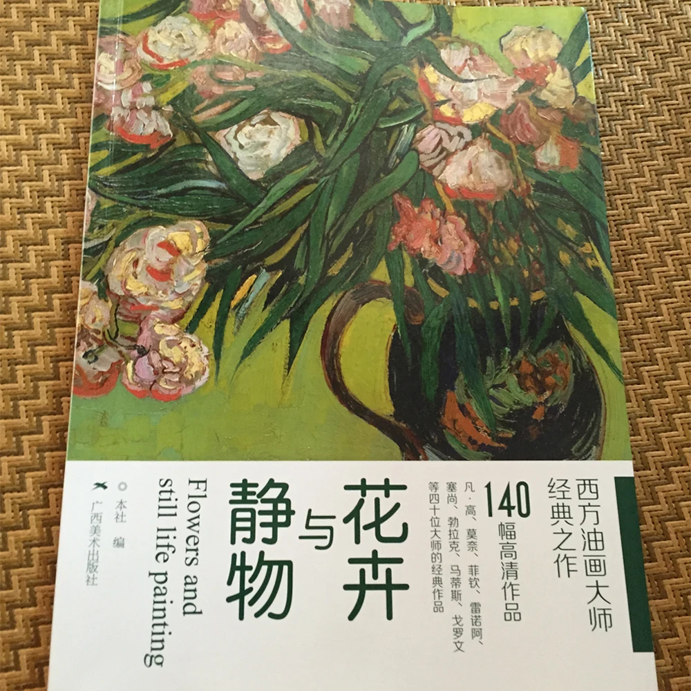 Флот жизнь и цветы Западная масляная живопись мастера классических работ