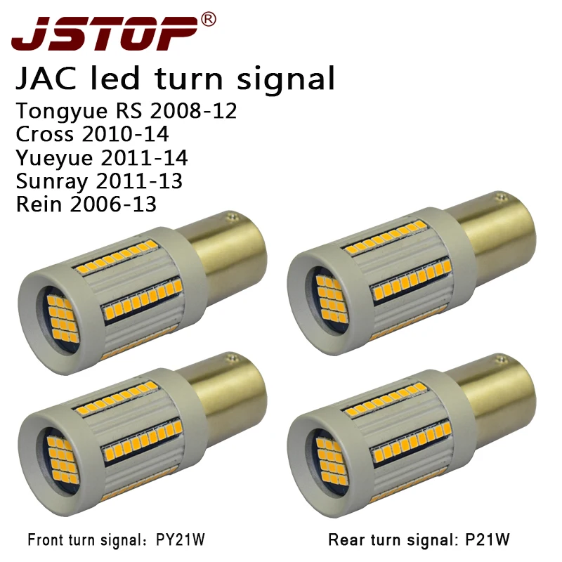 JSTOP 4 шт./компл. JAC Tongyue cross yueyue sunray 12-24 В P21W bau15s PY21W 1156 нет ошибок автомобильные