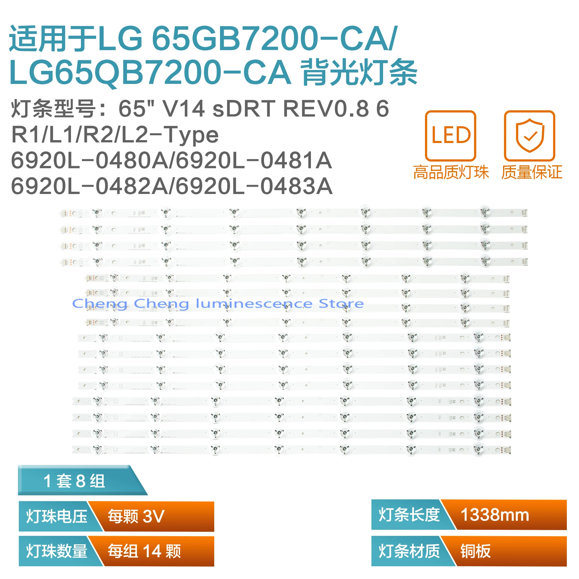 Оригинальная и новая светодиодная подсветка для LG 65LY390C CA 65 дюймов V14 SDRT REV0.8 R/L 6920L