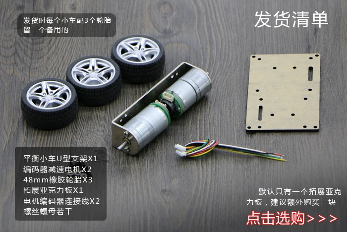 

Mini 2WD self-balance robot car chassis balance wheel car frame