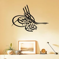 muslim vinyl wall mural islam wall art stickers allah bless quran arabic quotes wall decals for home decoration zy577