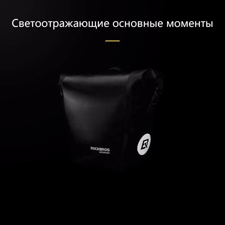 ROCKBROS велосипедный мешок Портативные Водонепроницаемые Велоспортные велосипедные сумки Паньер сзади стойки сиденья магистральный Рюкзак велосипедные Аксессуары