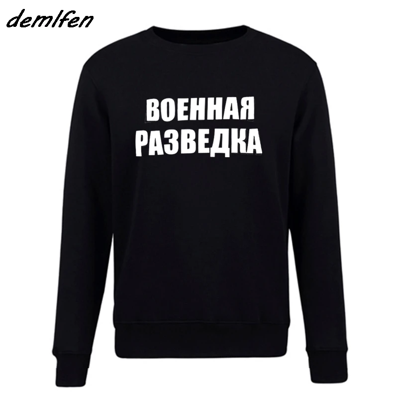 Military Intelligence Men Hoodie Russian Special Mission Troops SpetsNaz Casual Male Fleece Sweatshirt Cool Coat Tops | Мужская одежда