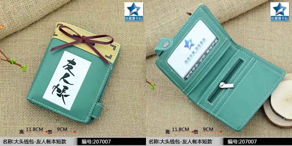Японский аниме Natsume yuujinchou длинный/короткий стиль PU кошелек/кошелек для Такаси Нацумэ на молнии - Цвет: Short-1