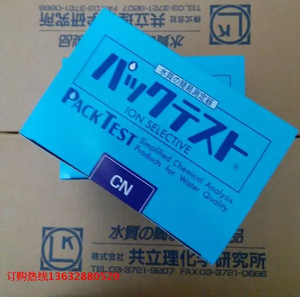 売却 Ikide-韓国産の高品質テストキット,日本の金属アナライザー