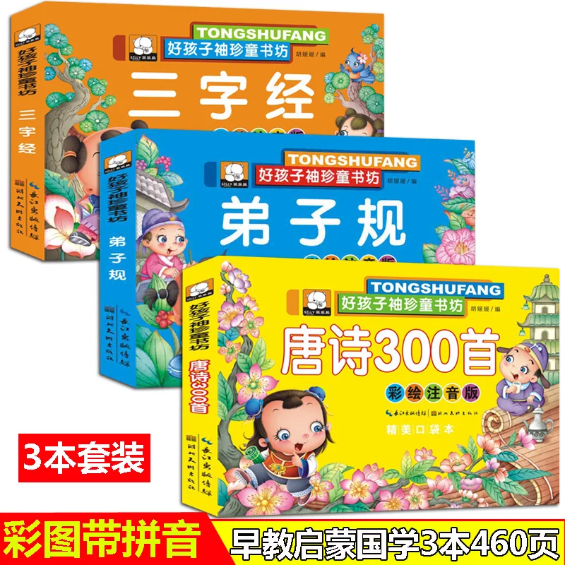Детские обучающие книги с картинками для обучения на тему душевных качеств, китайские английские книги, 10 шт.