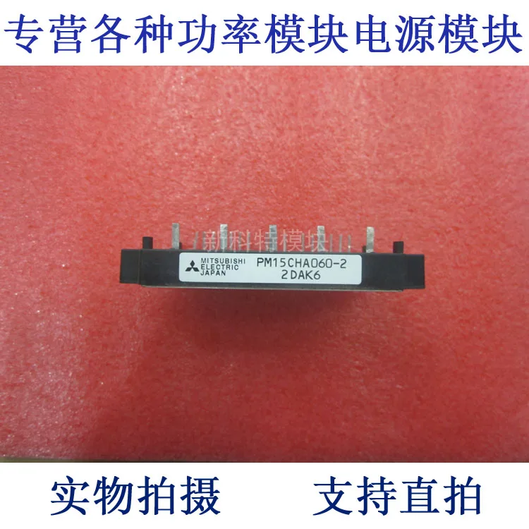 

PM15CHA060-2 15A600V intelligent IPM frequency control module