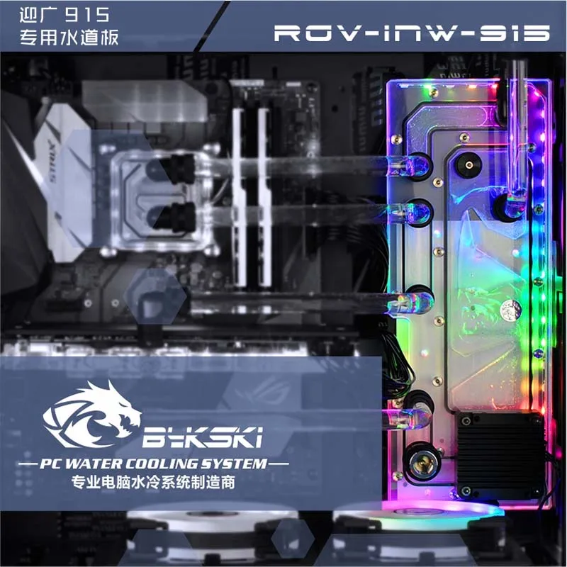Bykski RGV-INW-915 кулер для воды водная пластина INWIN 915 чехол RBW(5V) подходит охлаждения |