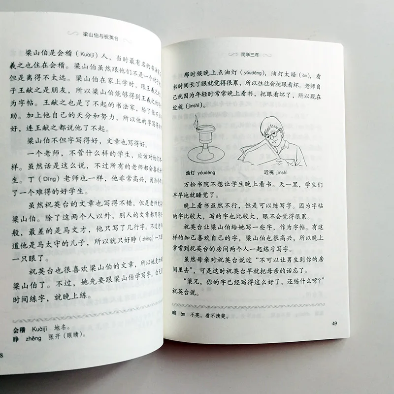 Градуированные читатели для изучения китайского языка(Folktales): любители бабочек китайский Чтение Книга Уровень 1: 500 слов