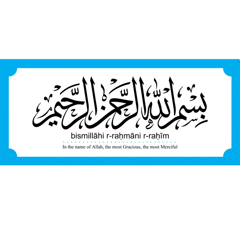 Новый дизайн 19 шт мусульманская семья Дуа стикер пакет Ayat-ul Qursi 4 Qul из Корана Сунна
