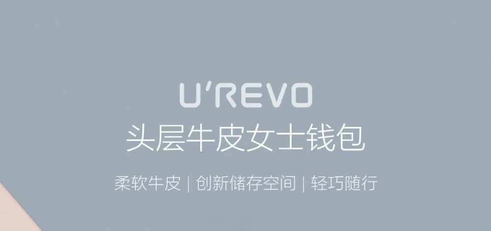 Xiaomi Youpin UREVO кожаные кошельки полный грианд натуральная мягкая Сумочка для женщин стильный компактный держатель для карт в подарок