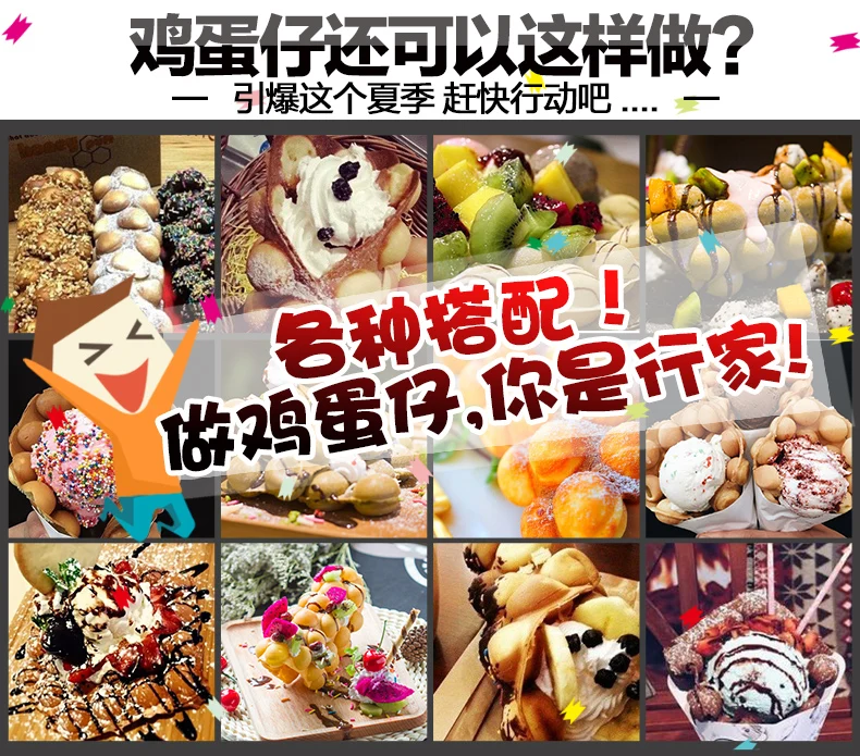 

China professional supplier major in producting digital hongkong egg waffle maker QQ egg waffle machinery